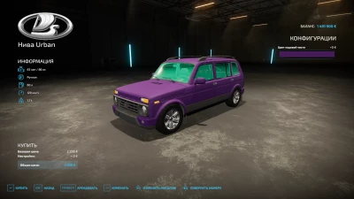 Lada 2131 (4x4) Urban v1.0.0.0