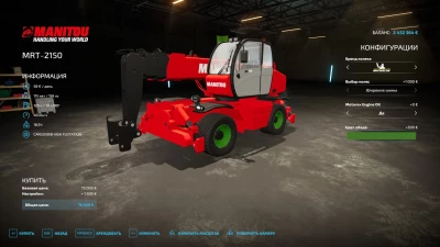 Manitou MRT 2150 Edited v1.0.0.0