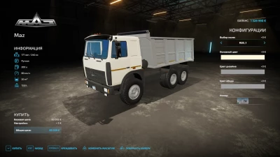 Maz 5516 Dump truck v1.0.0.0