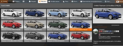 Ford S-MAX v1.0 0.32.x