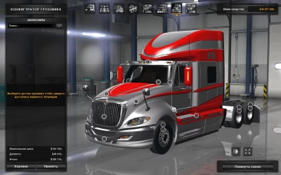 International ProStar LT v1.2