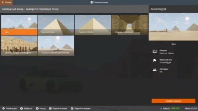 Ancient Egypt v0.95