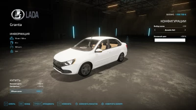 Lada Granta sedan 2023 v1.0.0.0