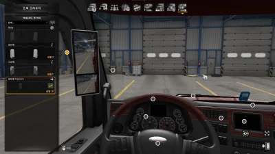 Seogi ATS Mirror Cam All Truck v24.09.15